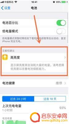 苹果手机拿起来屏幕就亮怎么设置 苹果手机拿起亮屏设置方法