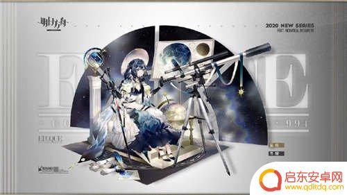 明日方舟星极手办 明日方舟星极皮肤立绘一览