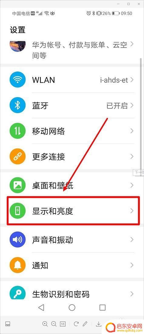 华为手机常亮模式在哪里设置 华为手机如何设置屏幕常亮不熄灭