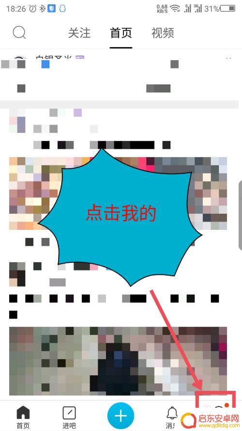 百度贴吧如何验证手机 怎样在百度贴吧上更换绑定的手机号