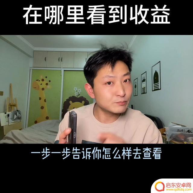 抖音年度收益报表(抖音年度收益报表怎么看)