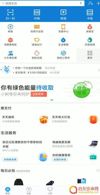 如何在手机交医疗保险费 手机缴费医保的操作方法