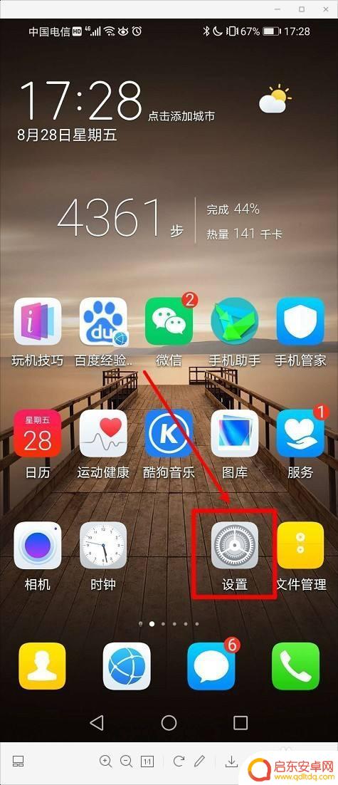 华为手机常亮模式在哪里设置 华为手机如何设置屏幕常亮不熄灭