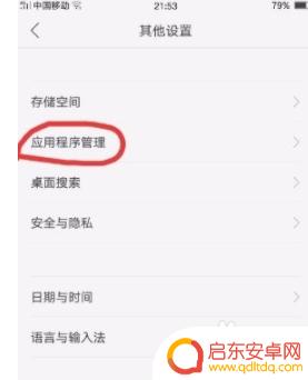 手机怎么设置服务更新提醒 OPPO手机如何关闭系统更新提示通知