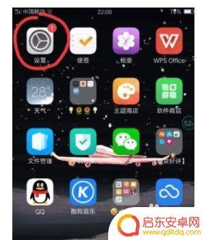 手机怎么设置服务更新提醒 OPPO手机如何关闭系统更新提示通知