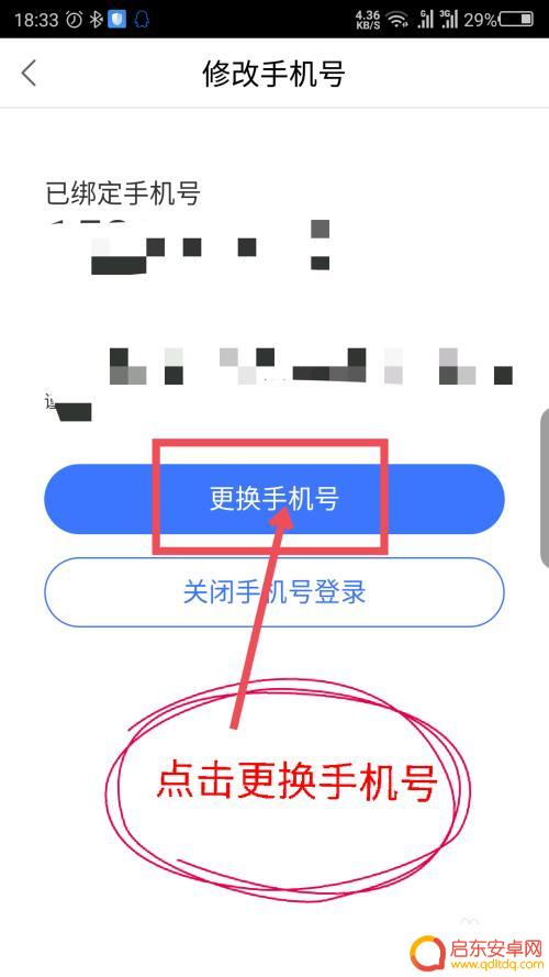 百度贴吧如何验证手机 怎样在百度贴吧上更换绑定的手机号