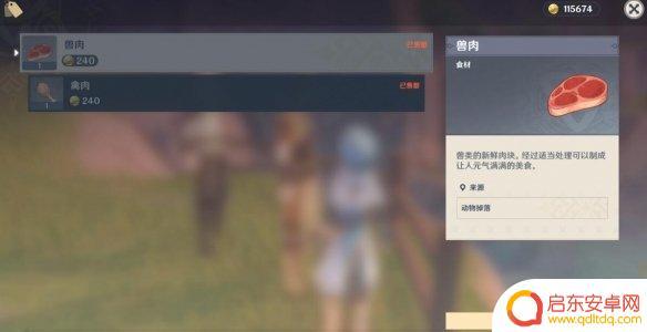 原神哪里有卖禽肉的 《原神》禽肉购买位置推荐