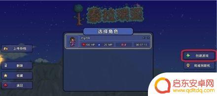泰拉瑞亚手游国服如何联机 《泰拉瑞亚》国服怎么进行联机游戏