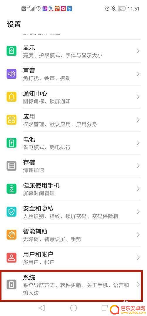 怎么查看华为新手机是不是新机 华为手机新机查询方法