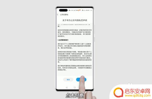 小米手机如何改为鸿蒙系统 小米手机如何升级到鸿蒙系统