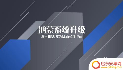 小米手机如何改为鸿蒙系统 小米手机如何升级到鸿蒙系统