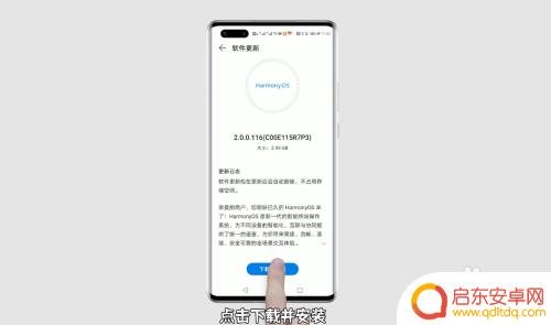 小米手机如何改为鸿蒙系统 小米手机如何升级到鸿蒙系统
