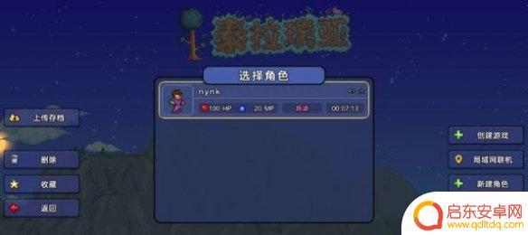 泰拉瑞亚手游国服如何联机 《泰拉瑞亚》国服怎么进行联机游戏