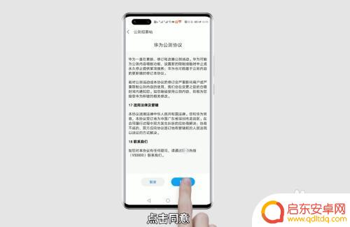 小米手机如何改为鸿蒙系统 小米手机如何升级到鸿蒙系统