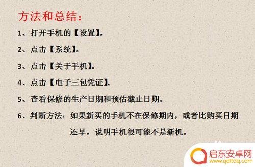 怎么查看华为新手机是不是新机 华为手机新机查询方法