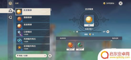 原神怎么发射陨石弹 《原神》投掷爆弹操作指南