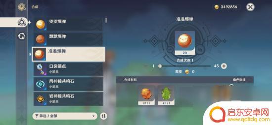 原神怎么发射陨石弹 《原神》投掷爆弹操作指南
