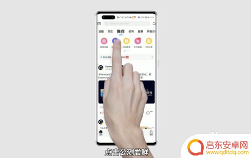 小米手机如何改为鸿蒙系统 小米手机如何升级到鸿蒙系统
