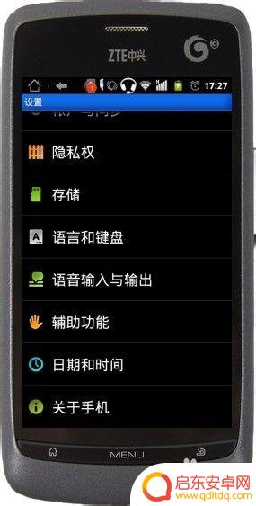 手机怎么设置两个日期同步 安卓手机时间设置自动同步方法