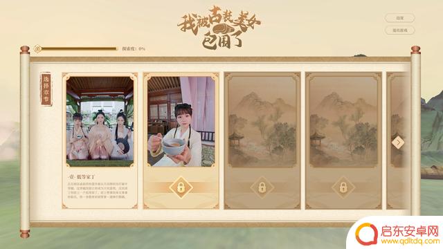 古装美女包围恋爱游戏《我被包围了》现已登陆Steam平台，仅售12元