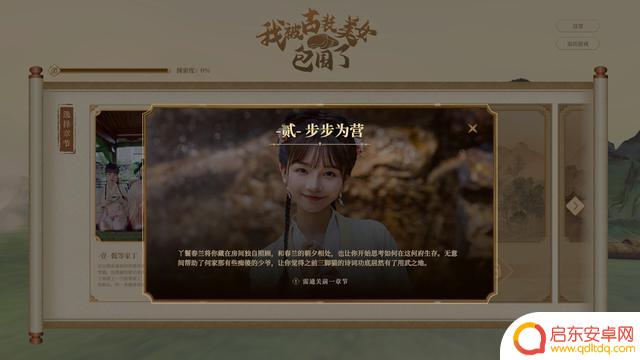 古装美女包围恋爱游戏《我被包围了》现已登陆Steam平台，仅售12元