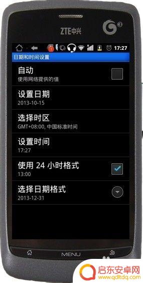 手机怎么设置两个日期同步 安卓手机时间设置自动同步方法