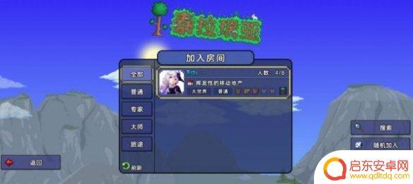 泰拉瑞亚手游国服如何联机 《泰拉瑞亚》国服怎么进行联机游戏