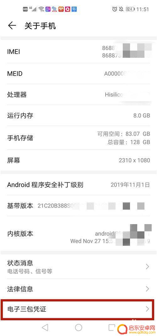 怎么查看华为新手机是不是新机 华为手机新机查询方法