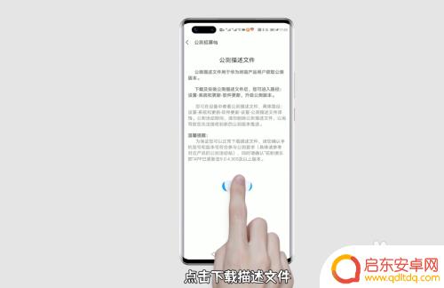 小米手机如何改为鸿蒙系统 小米手机如何升级到鸿蒙系统