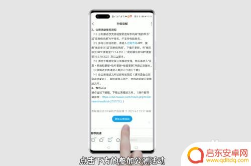 小米手机如何改为鸿蒙系统 小米手机如何升级到鸿蒙系统