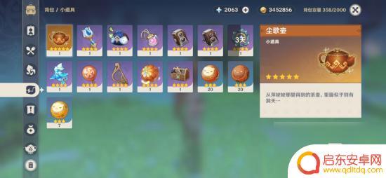 原神怎么发射陨石弹 《原神》投掷爆弹操作指南
