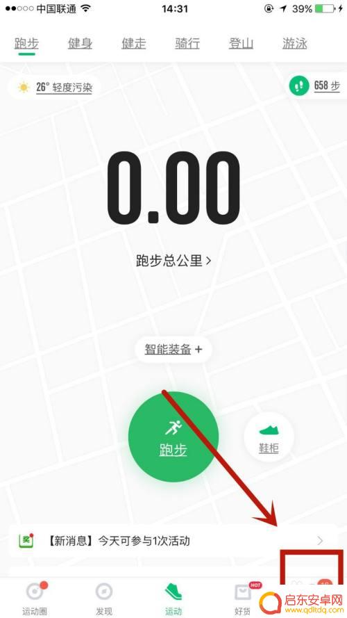苹果手机与咕咚同步怎么设置 在咕咚中如何实现苹果健康连接