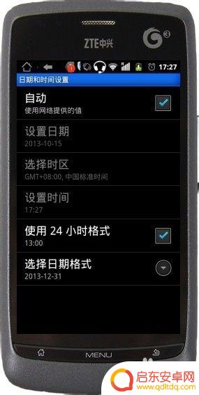 手机怎么设置两个日期同步 安卓手机时间设置自动同步方法