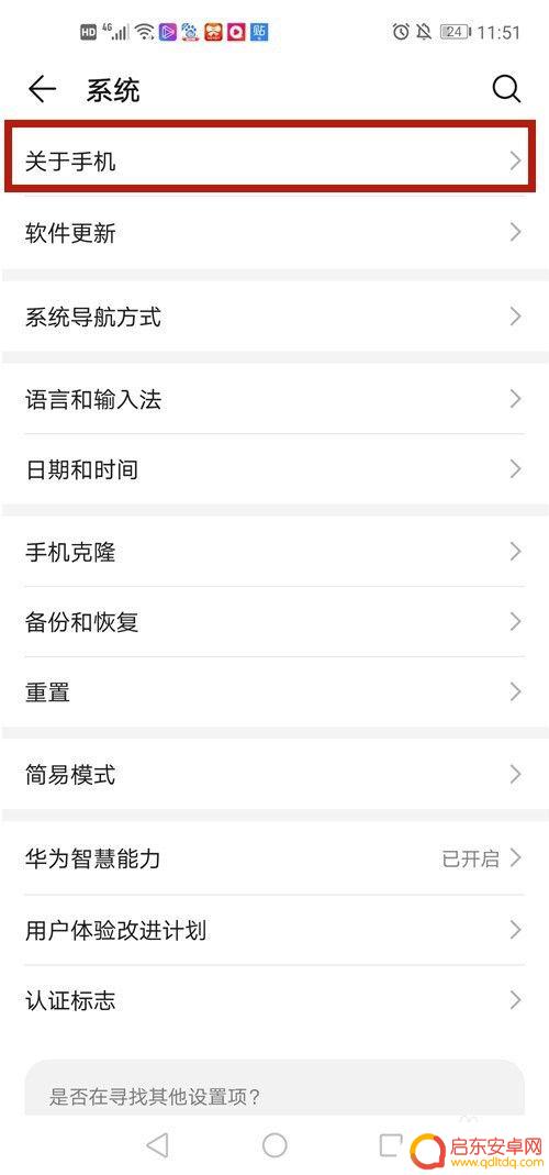 怎么查看华为新手机是不是新机 华为手机新机查询方法