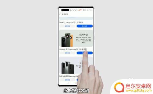 小米手机如何改为鸿蒙系统 小米手机如何升级到鸿蒙系统