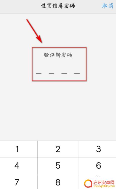 vivo手机手势密码设置方法 vivo手机密码设置步骤