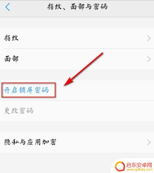 vivo手机手势密码设置方法 vivo手机密码设置步骤