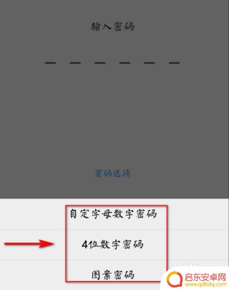 vivo手机手势密码设置方法 vivo手机密码设置步骤