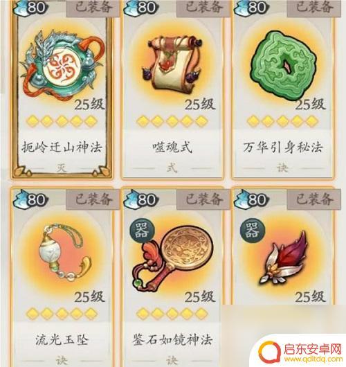 一念通天宗门功法 一念通天新手门派加入哪个最适合