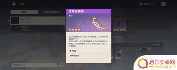 原神弓箭箭胚获取方法 原神弓箭原胚在哪里可以找到
