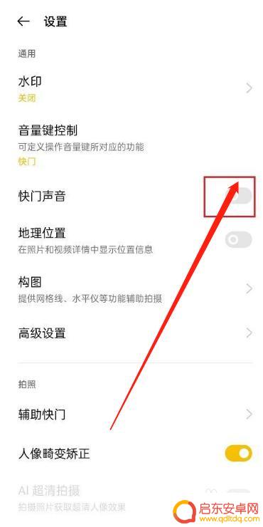 华为手机快门声响怎么关闭 华为手机拍照声音如何关闭