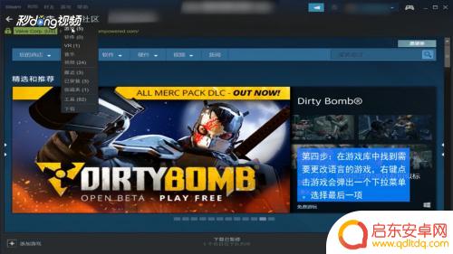 手游steam怎么改语言 Steam显示语言设置教程