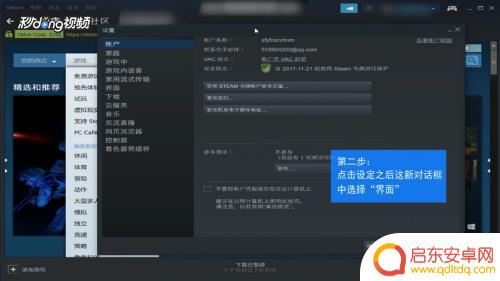 手游steam怎么改语言 Steam显示语言设置教程