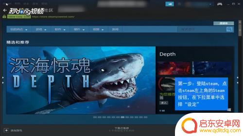 手游steam怎么改语言 Steam显示语言设置教程