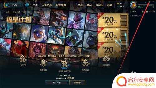 lol表情快捷键怎么改 LOL对局表情快捷键设置教程