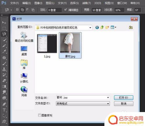 如何将图片的衣服由白色变成红色 PS纯白色衣服变成红色教程