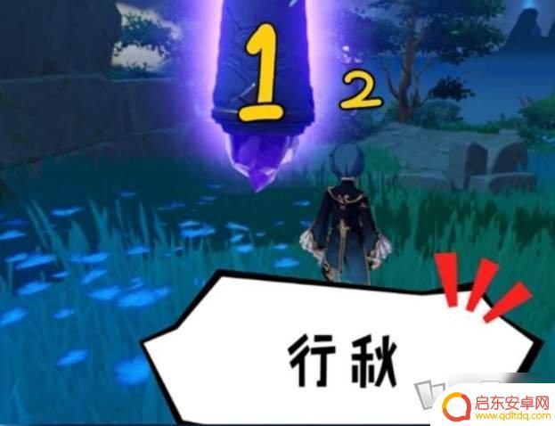 原神无想刃狭间解密攻略 原神无想刃狭间磐柱镇石图文教程分享