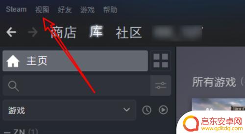 steam怎么把隐藏的游戏删除 新版Steam取消隐藏游戏的步骤