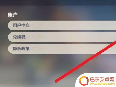 原神怎么接绑邮箱 原神绑定邮箱教程