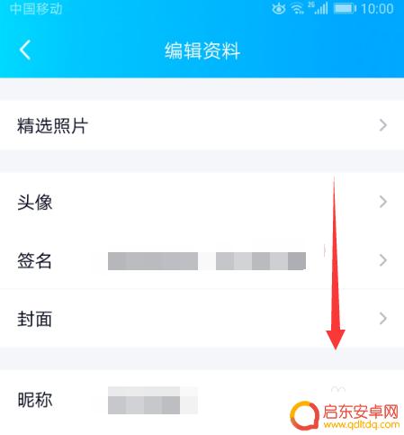 手机qq资料卡怎么设置 手机QQ资料卡展示设置在哪里